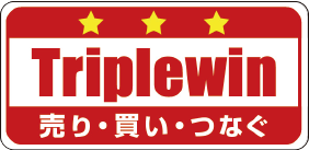 売り・買い・つなぐ トリプルウィンの委託販売